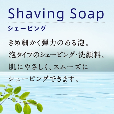 花王ﾌｨｴｽﾀ ﾌｫｰﾒﾝ ｼｪｰﾋﾞﾝｸﾞｿｰﾌﾟ　廃番の為、KP50865　洗顔手洗いフォームをご利用ください。